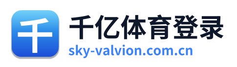 千亿体育登录